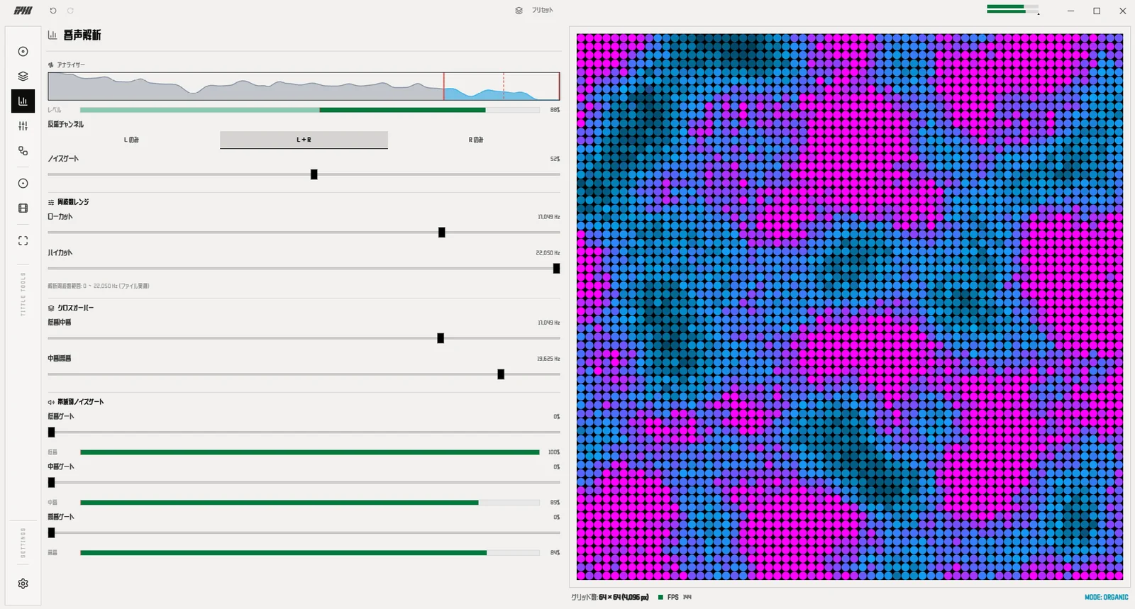 Audio analysis tab: analyzer, frequency range, crossover and noise gate