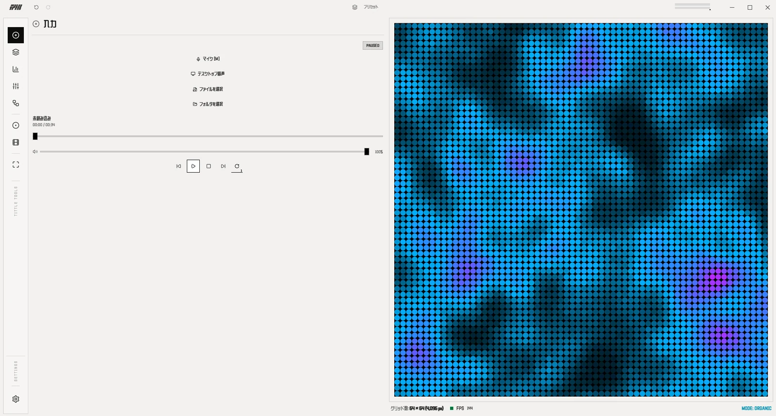 TITTLE main window in the light theme